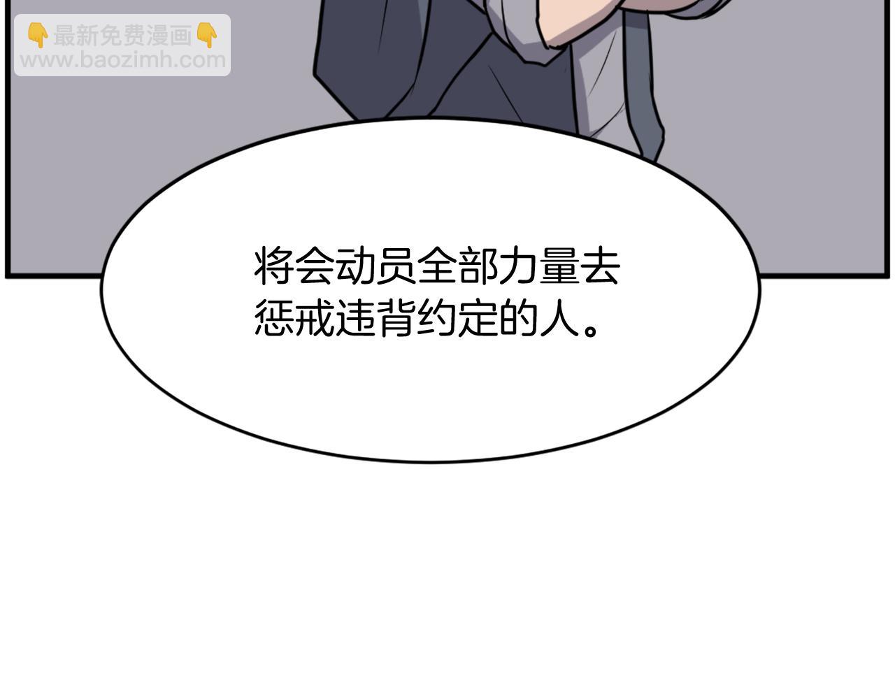 🍲重生不死尊 第222话 灭口 第39页