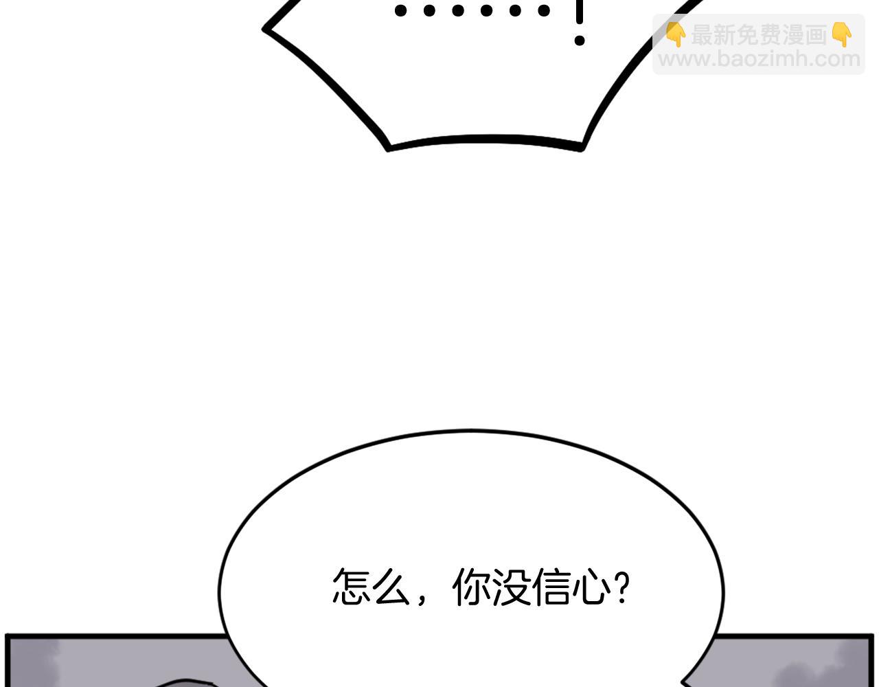 🍲重生不死尊 第222话 灭口 第42页