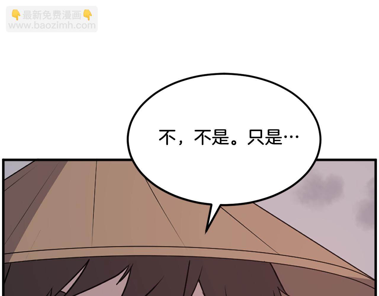 🍲重生不死尊 第222话 灭口 第46页
