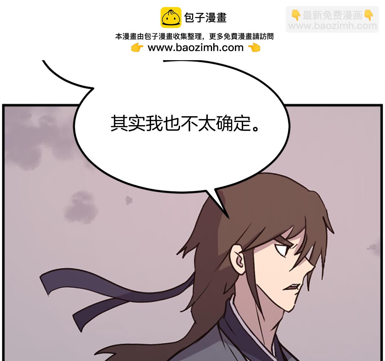 🍲重生不死尊 第222话 灭口 第49页