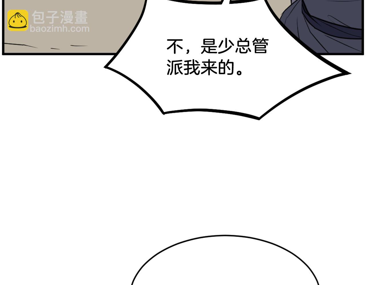 🍲重生不死尊 第222话 灭口 第5页
