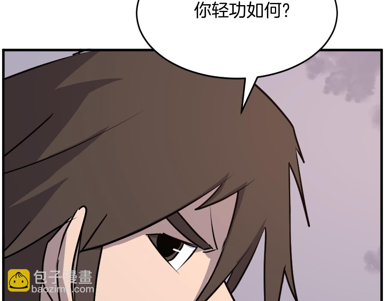 🍲重生不死尊 第222话 灭口 第6页