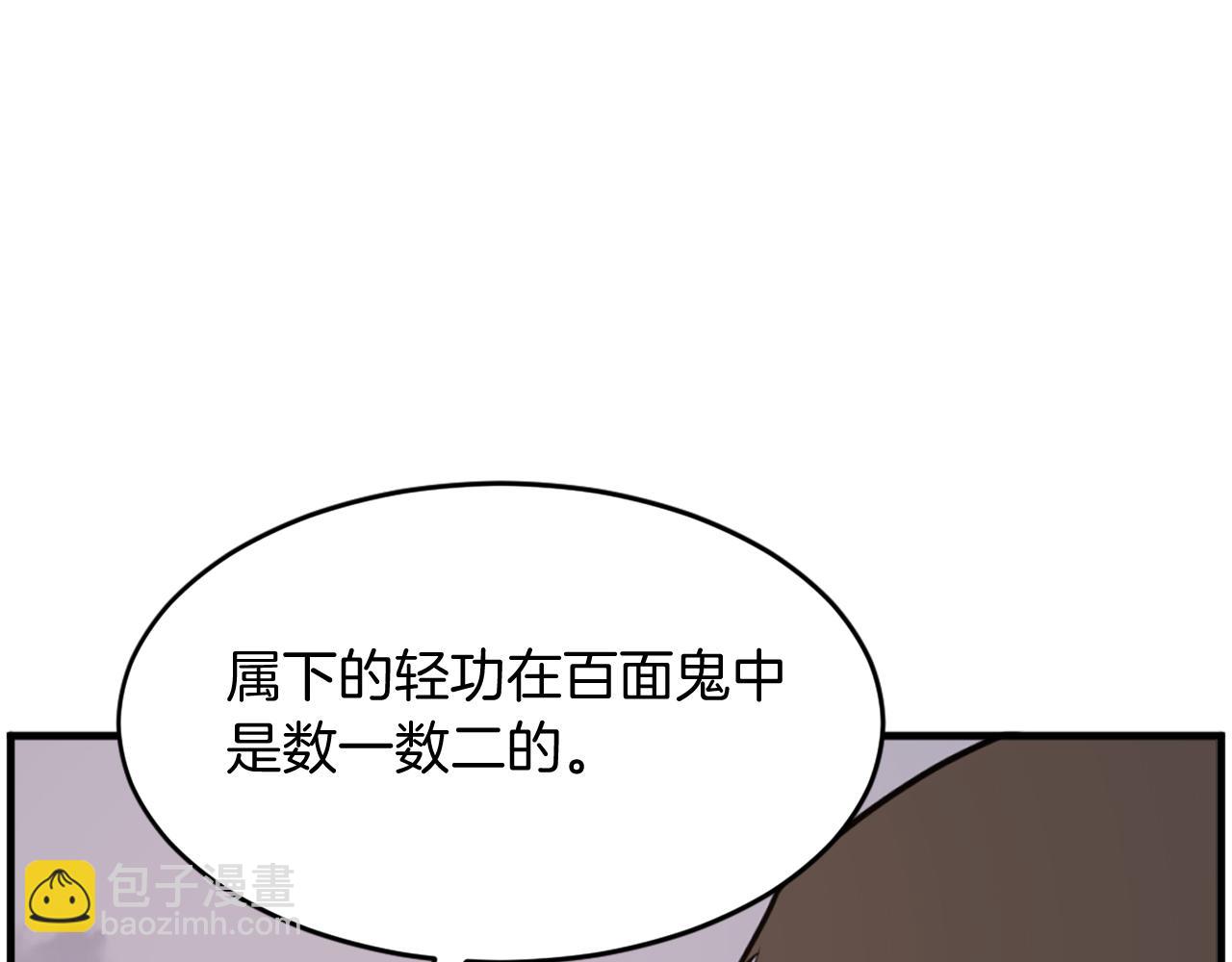 🍲重生不死尊 第222话 灭口 第8页