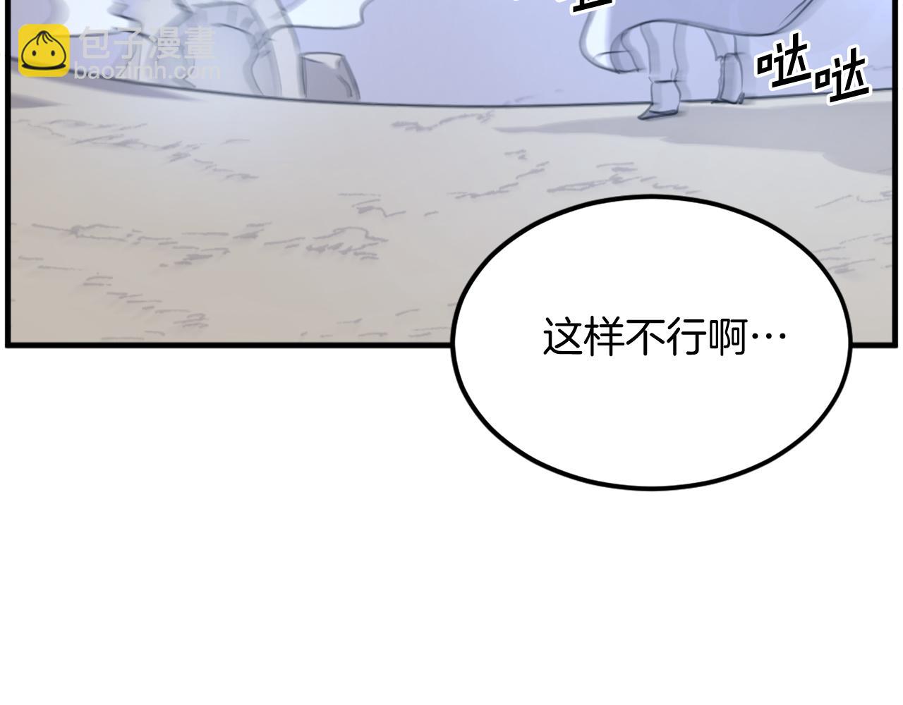 🍲重生不死尊 第224话 各显神通 第10页