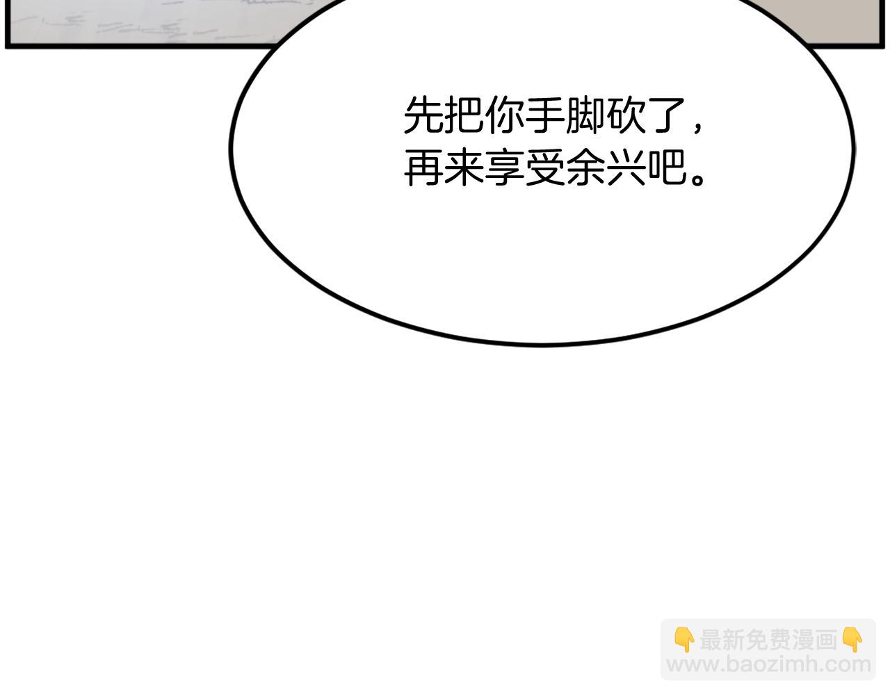 🍲重生不死尊 第224话 各显神通 第13页