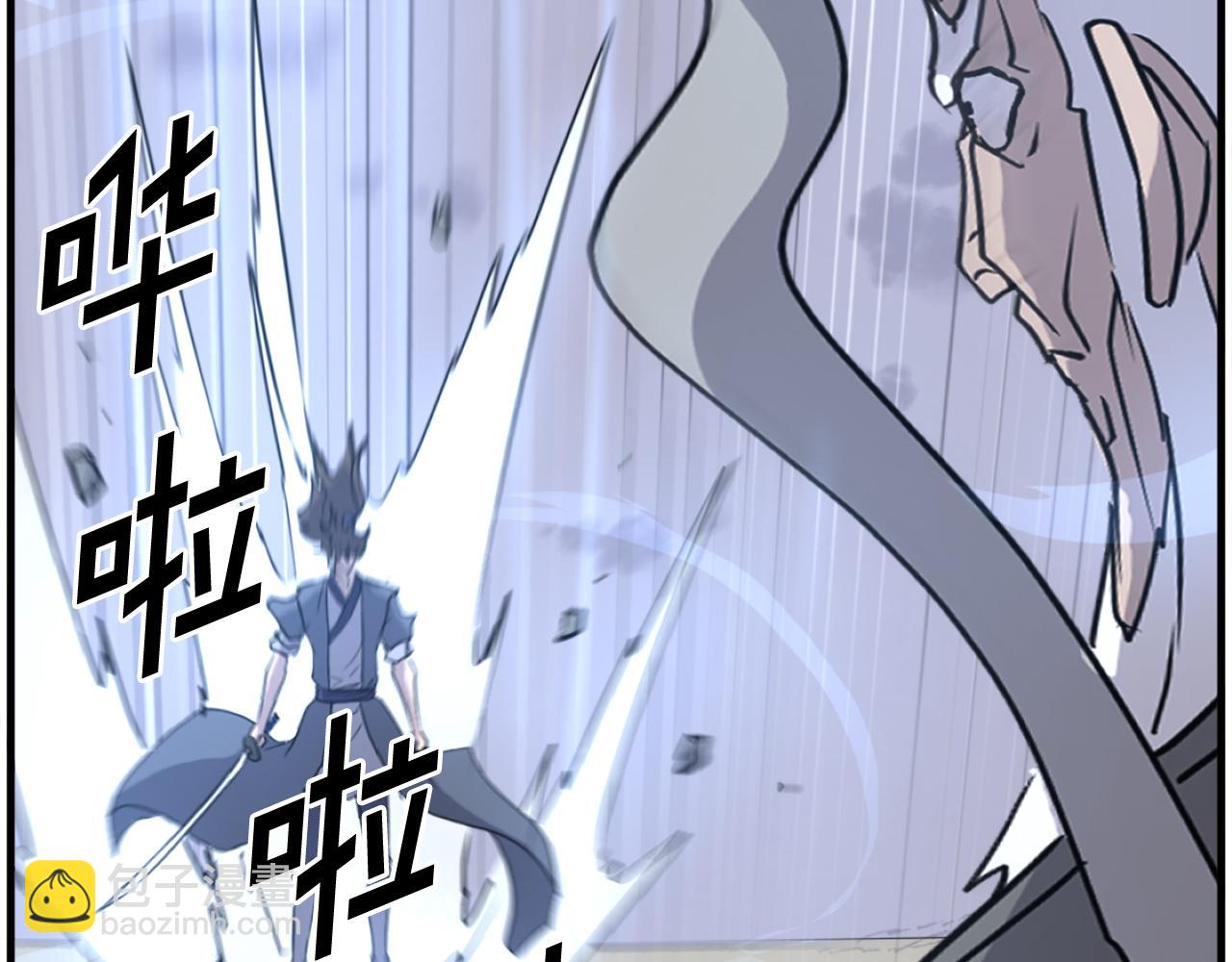 🍲重生不死尊 第224话 各显神通 第17页
