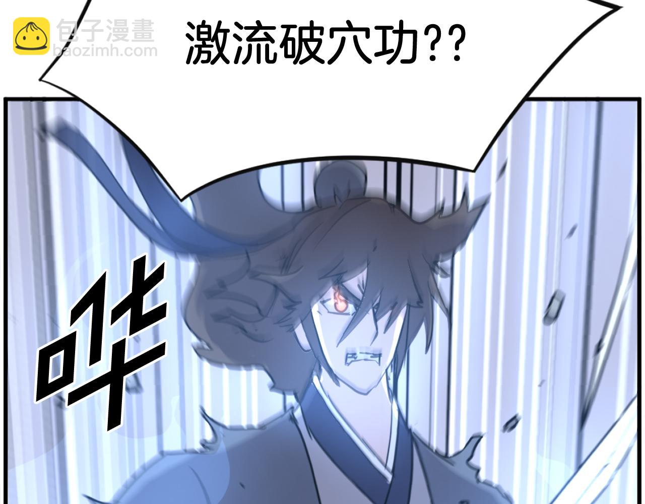 🍲重生不死尊 第224话 各显神通 第19页