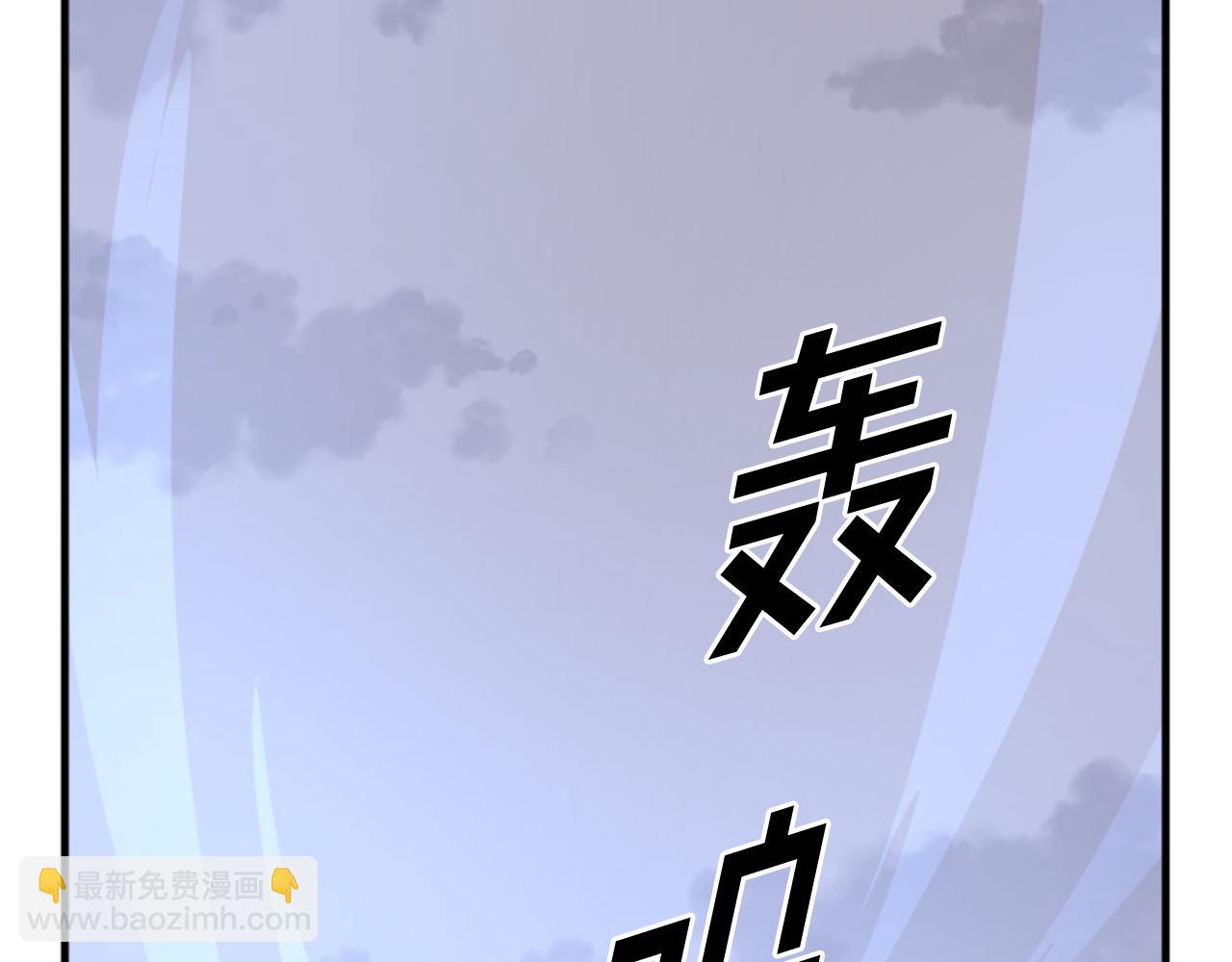 🍲重生不死尊 第224话 各显神通 第24页