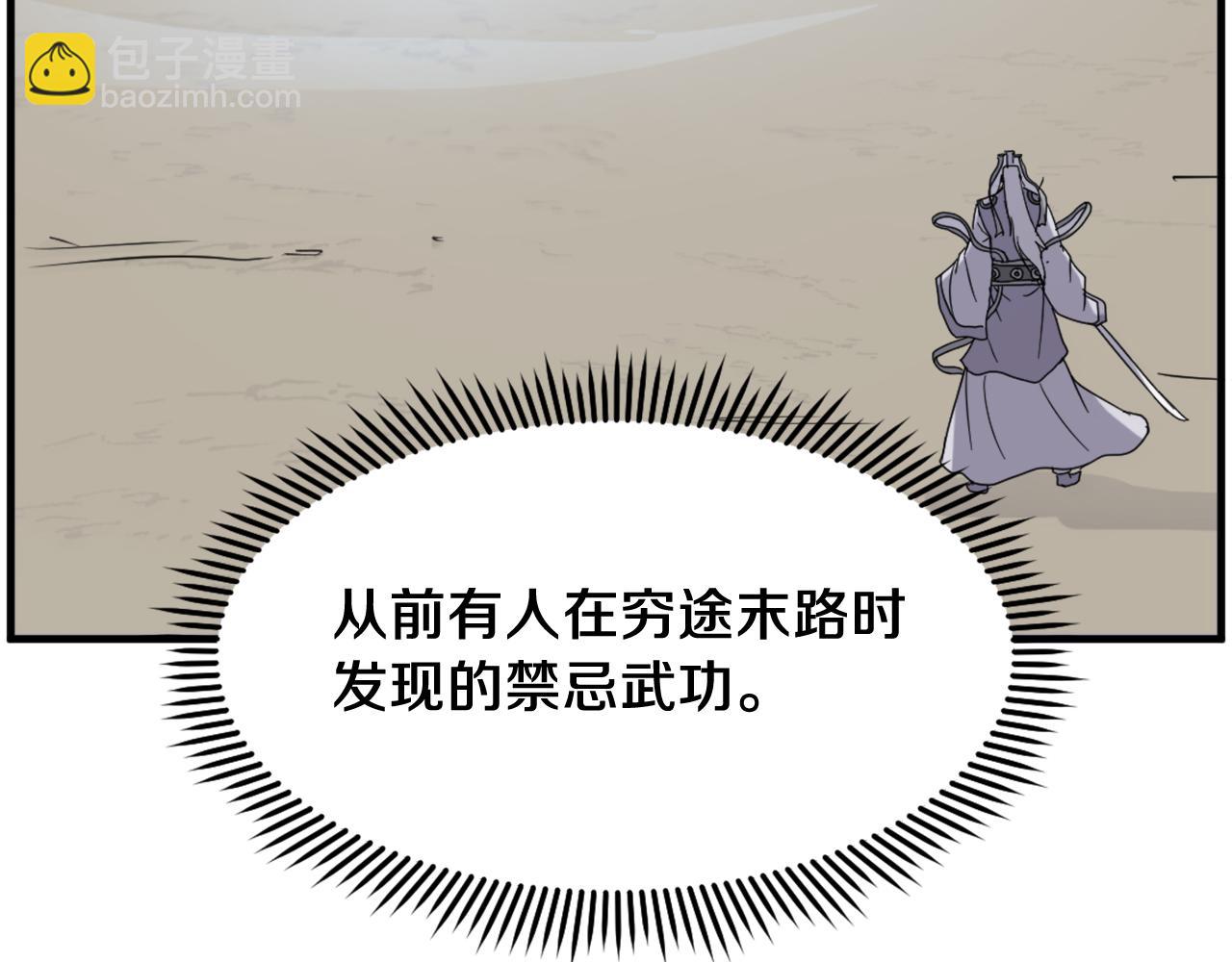 🍲重生不死尊 第224话 各显神通 第27页