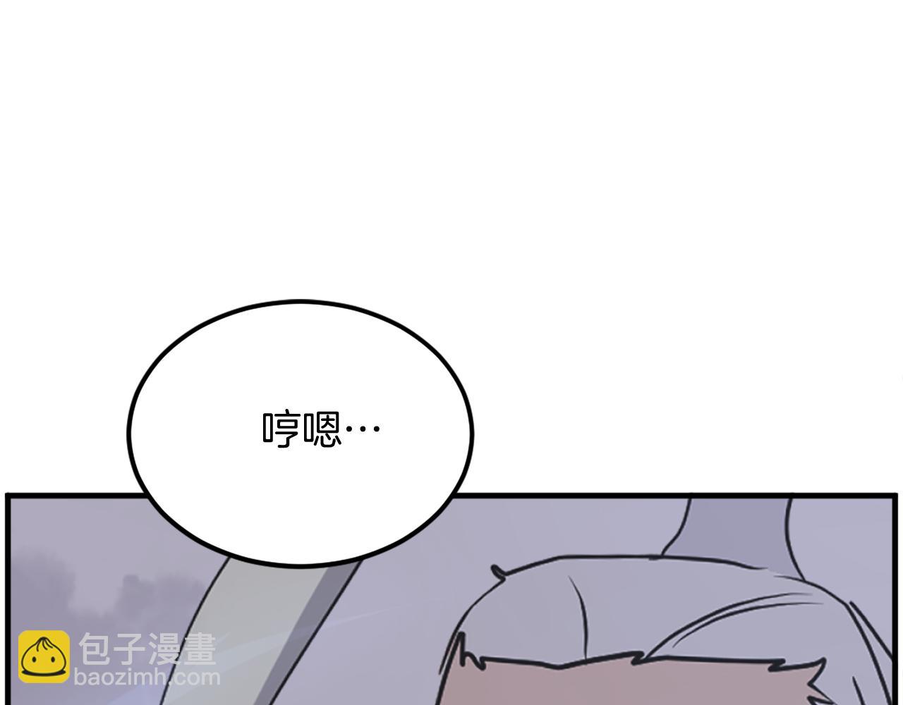🍲重生不死尊 第224话 各显神通 第3页