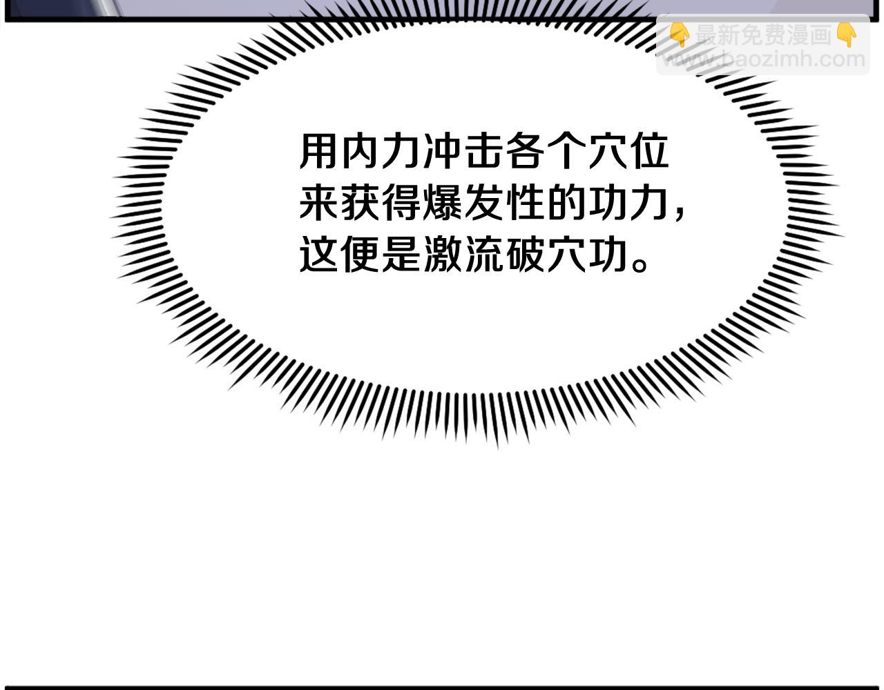 🍲重生不死尊 第224话 各显神通 第30页