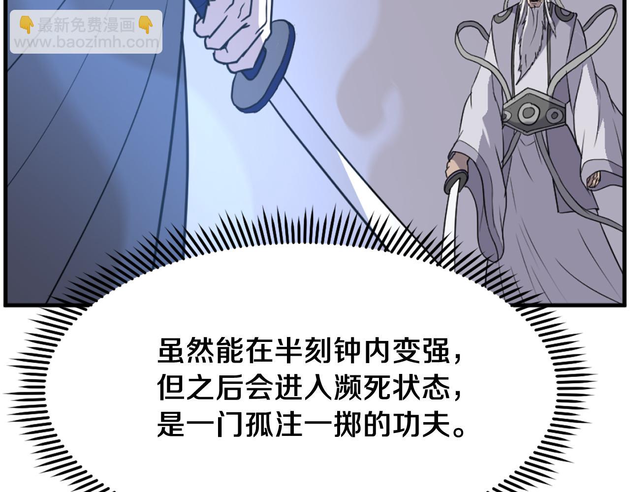 🍲重生不死尊 第224话 各显神通 第32页
