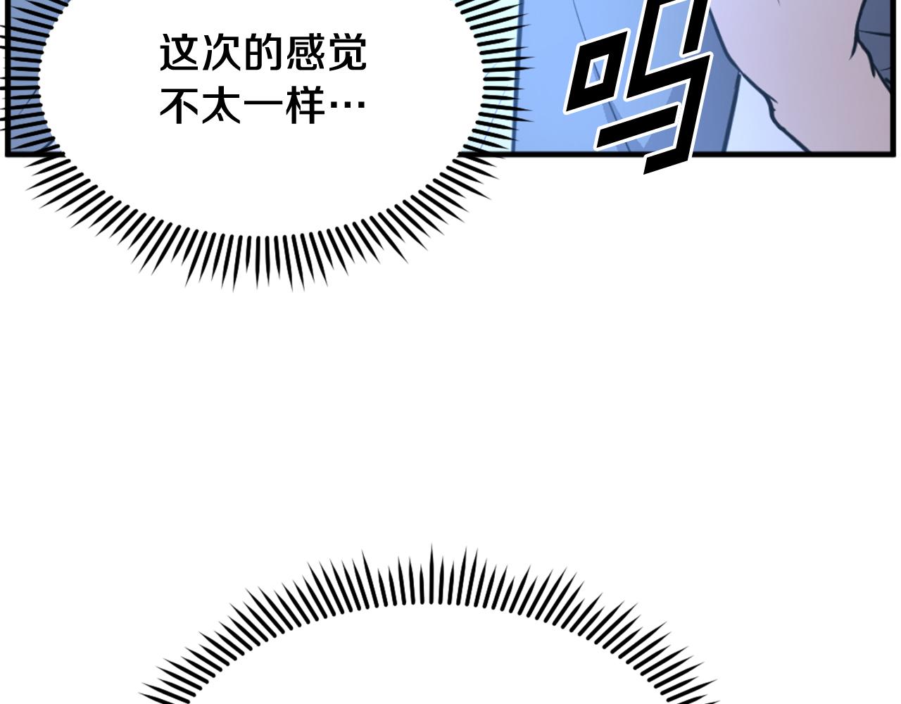 🍲重生不死尊 第224话 各显神通 第35页