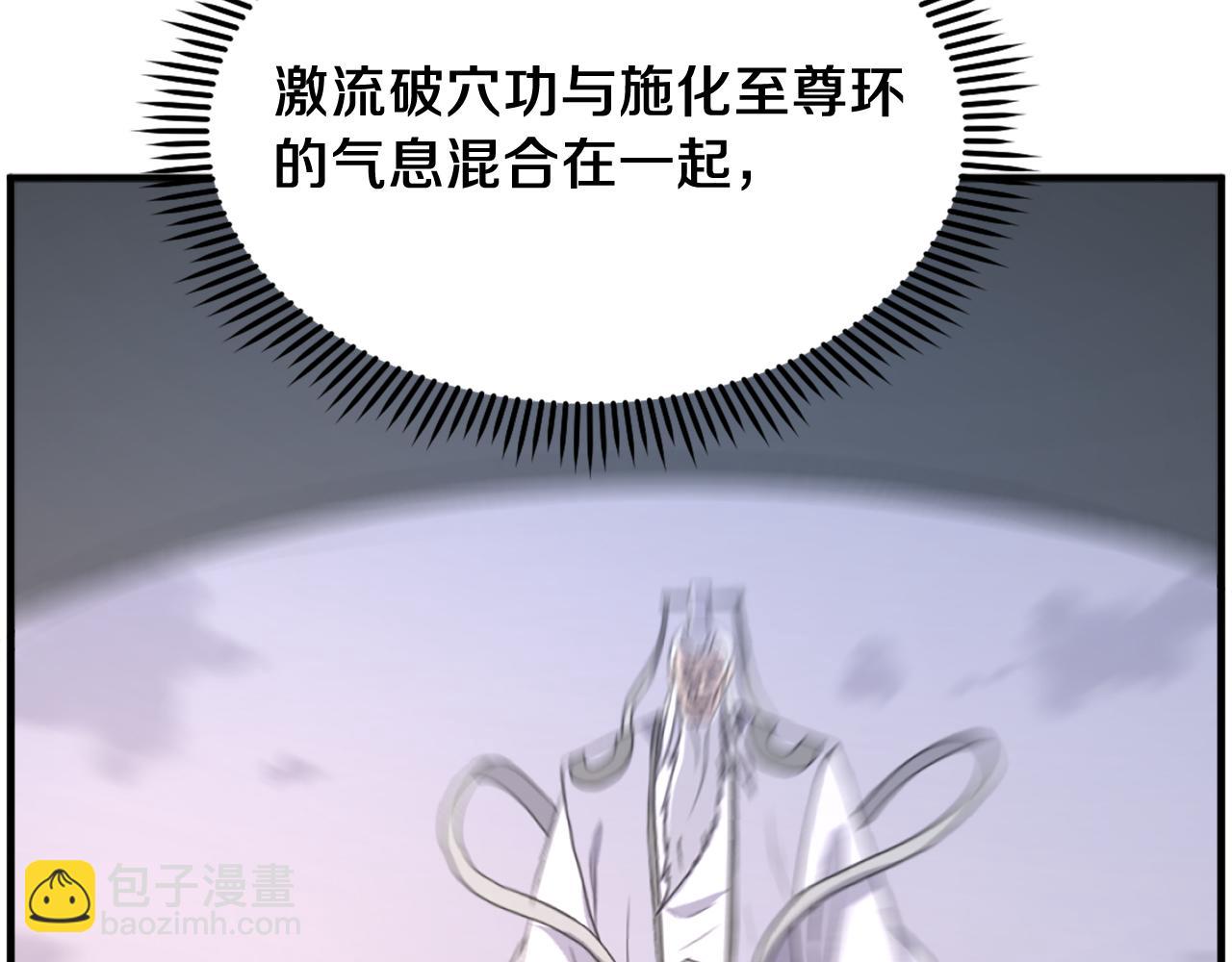 🍲重生不死尊 第224话 各显神通 第36页