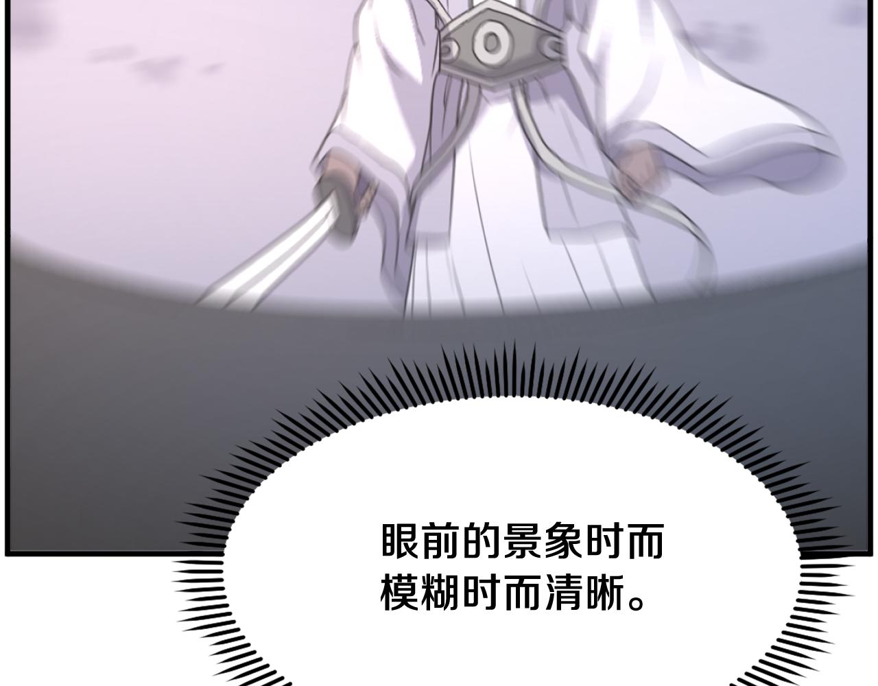 🍲重生不死尊 第224话 各显神通 第37页