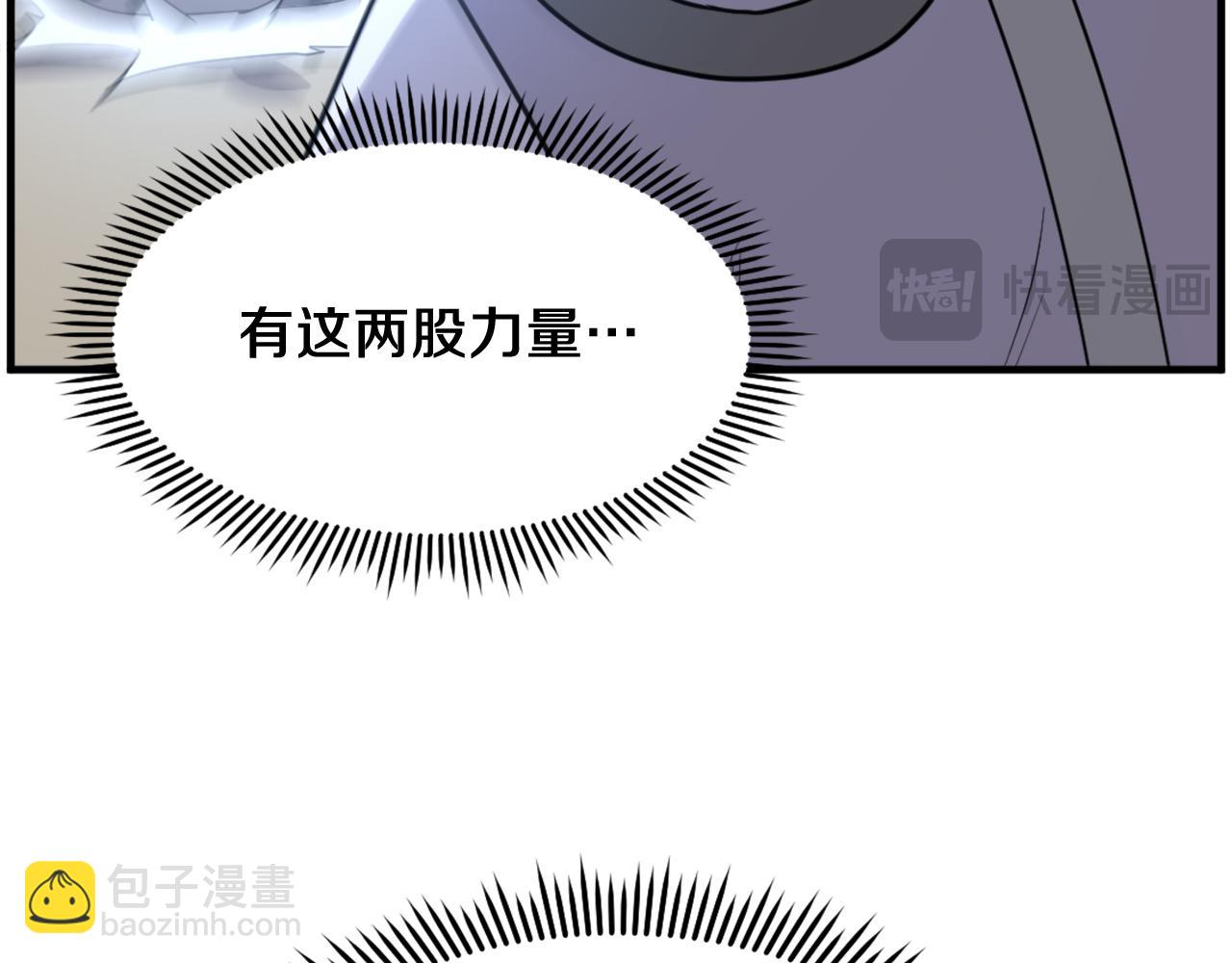 🍲重生不死尊 第224话 各显神通 第40页