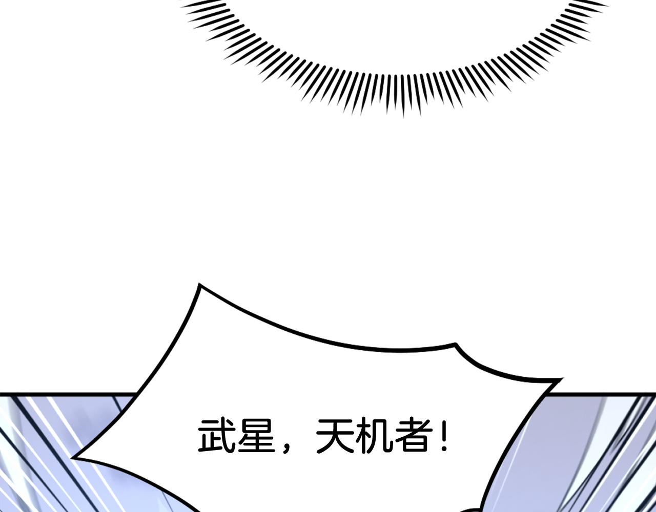 🍲重生不死尊 第224话 各显神通 第43页