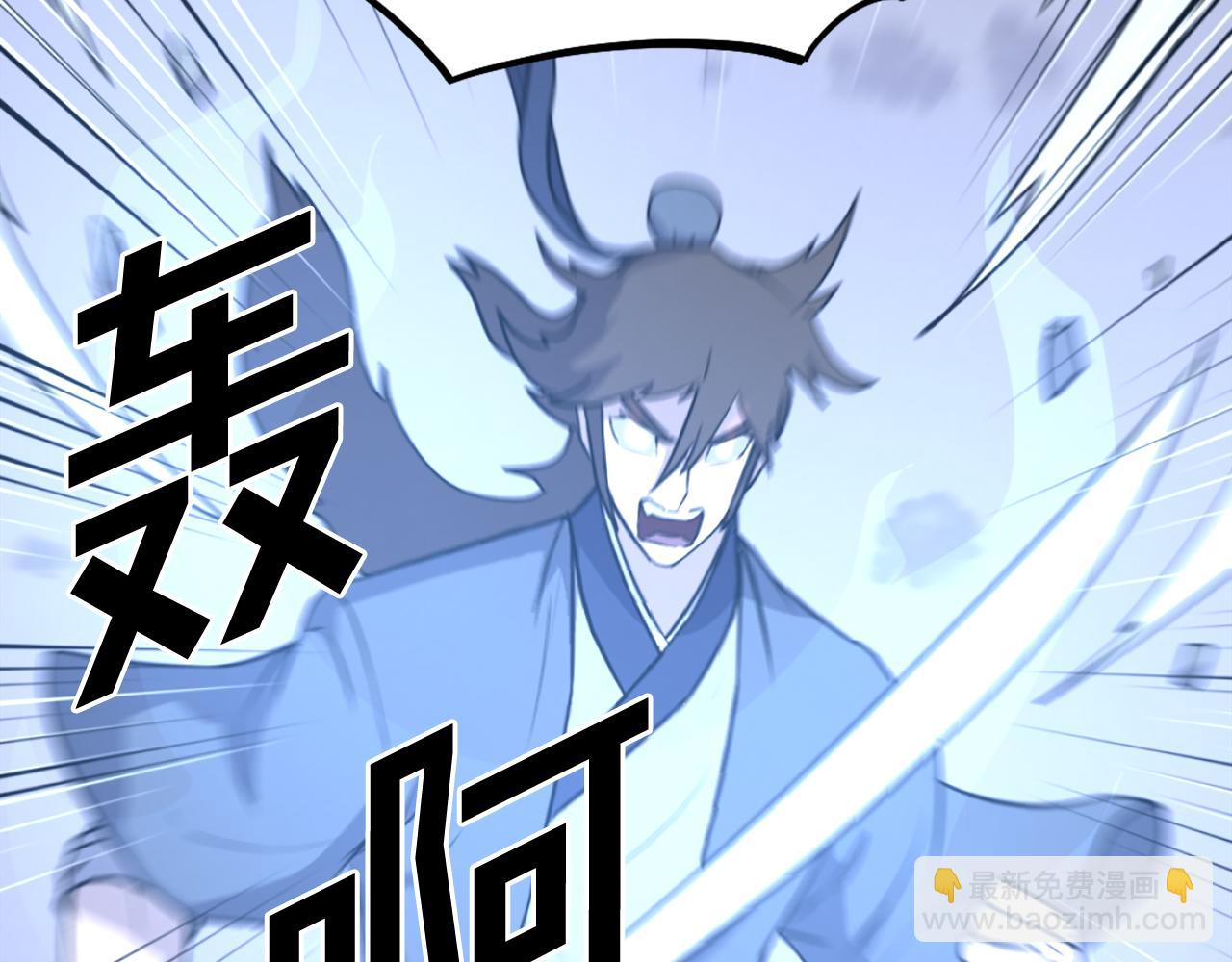 🍲重生不死尊 第224话 各显神通 第44页