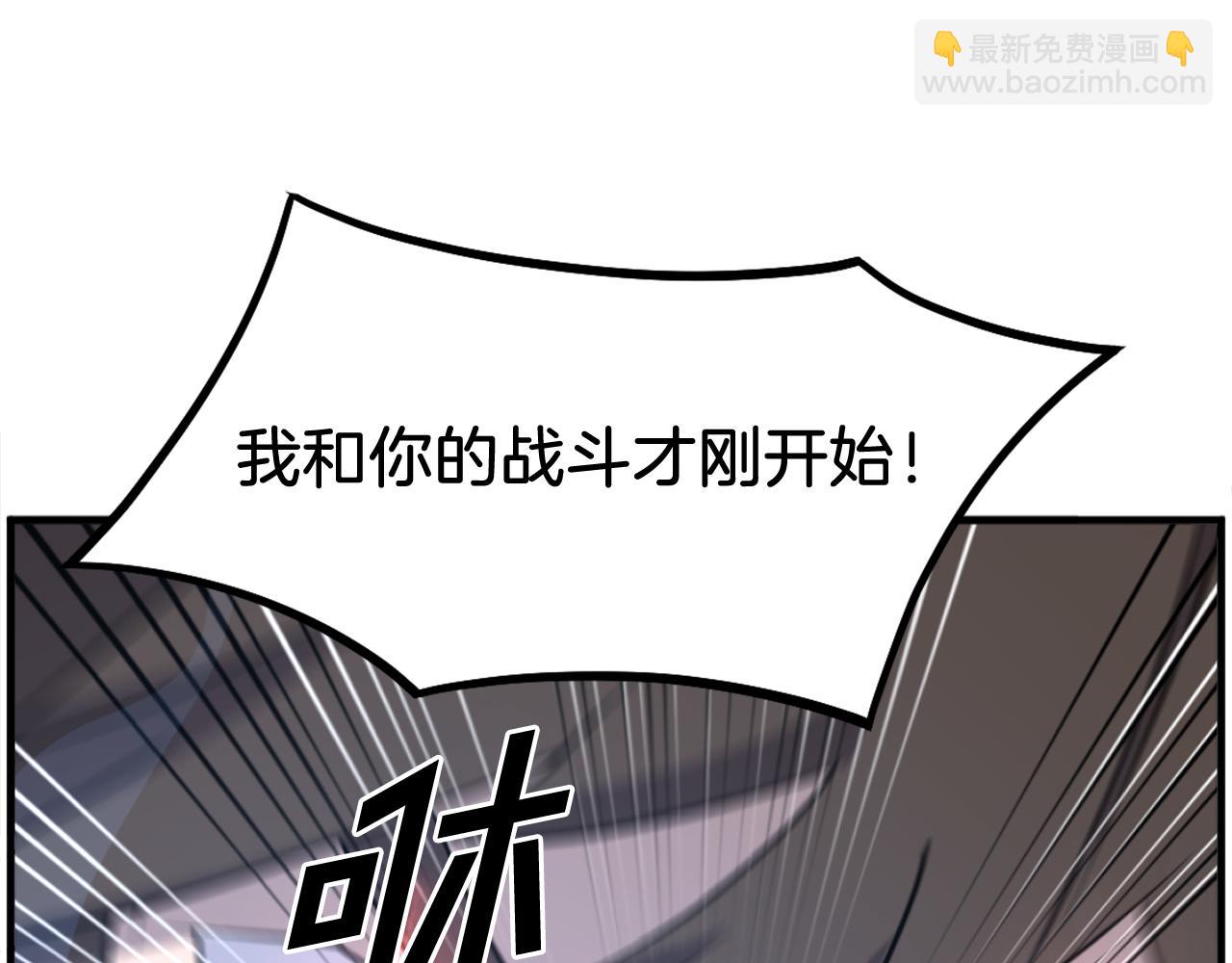 🍲重生不死尊 第224话 各显神通 第46页