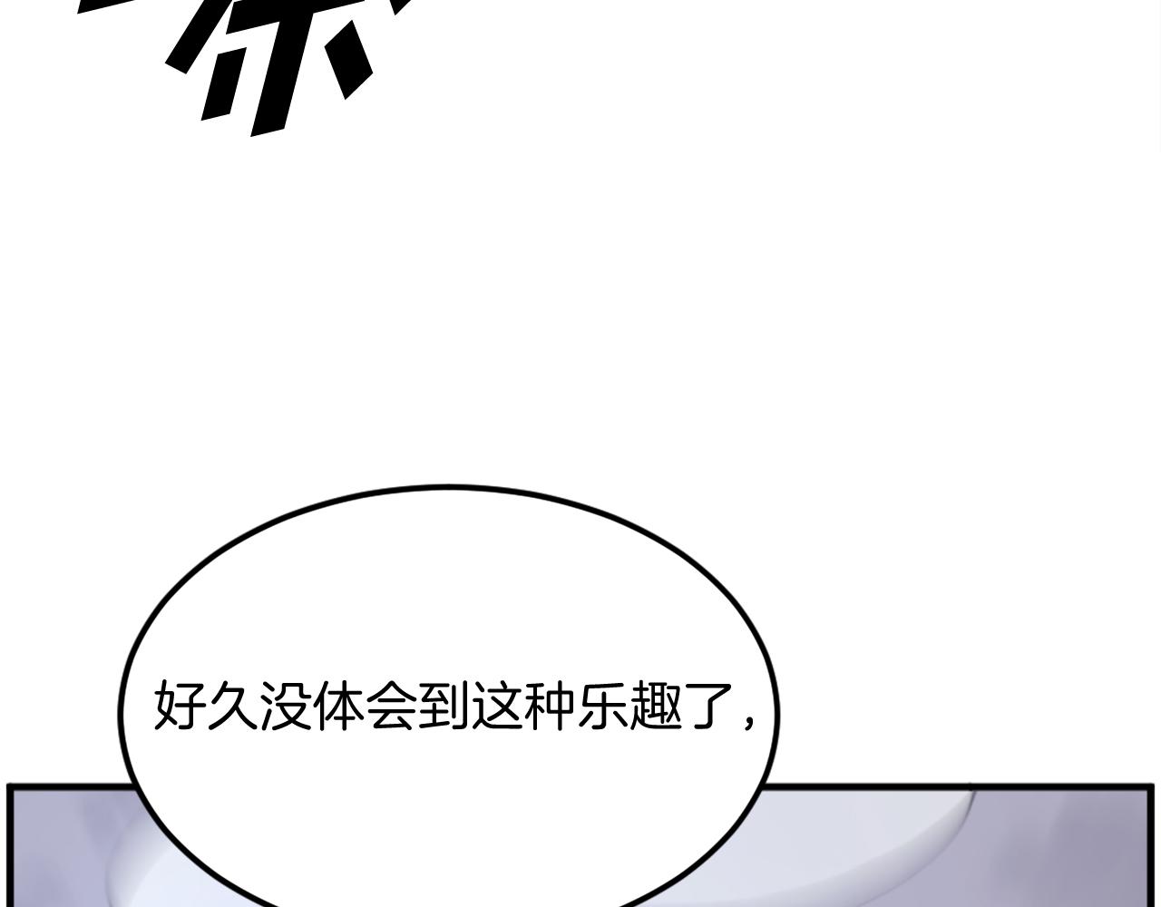 🍲重生不死尊 第224话 各显神通 第8页