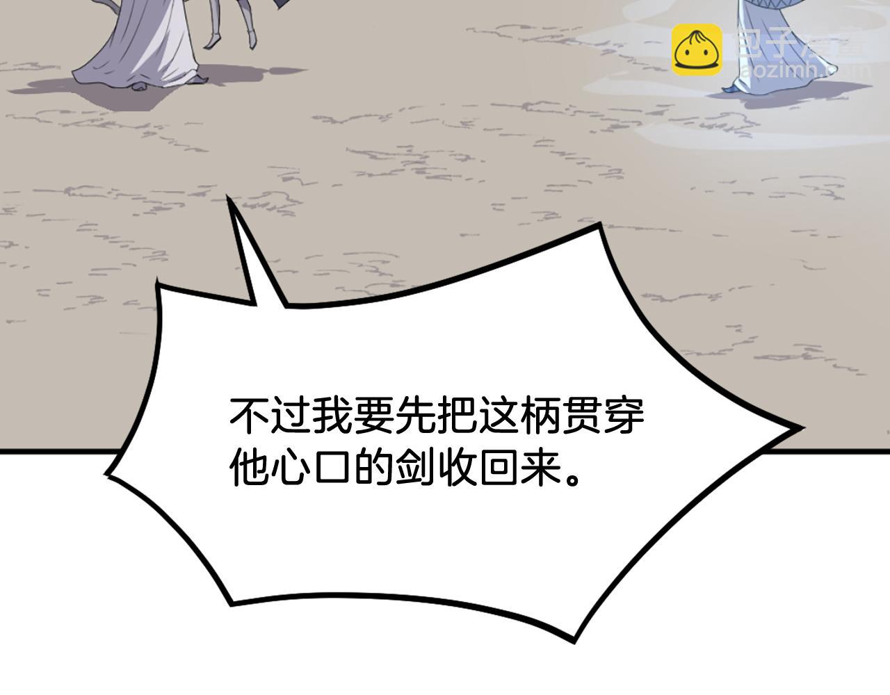🍲重生不死尊 第226话 昏迷 第10页