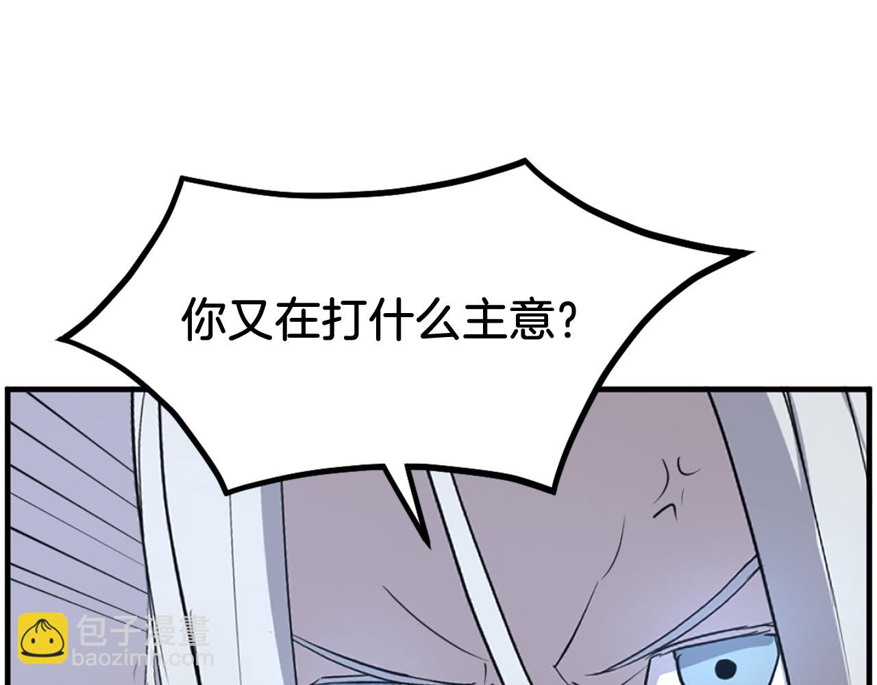 🍲重生不死尊 第226话 昏迷 第11页