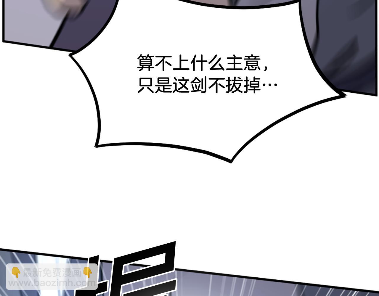 🍲重生不死尊 第226话 昏迷 第15页