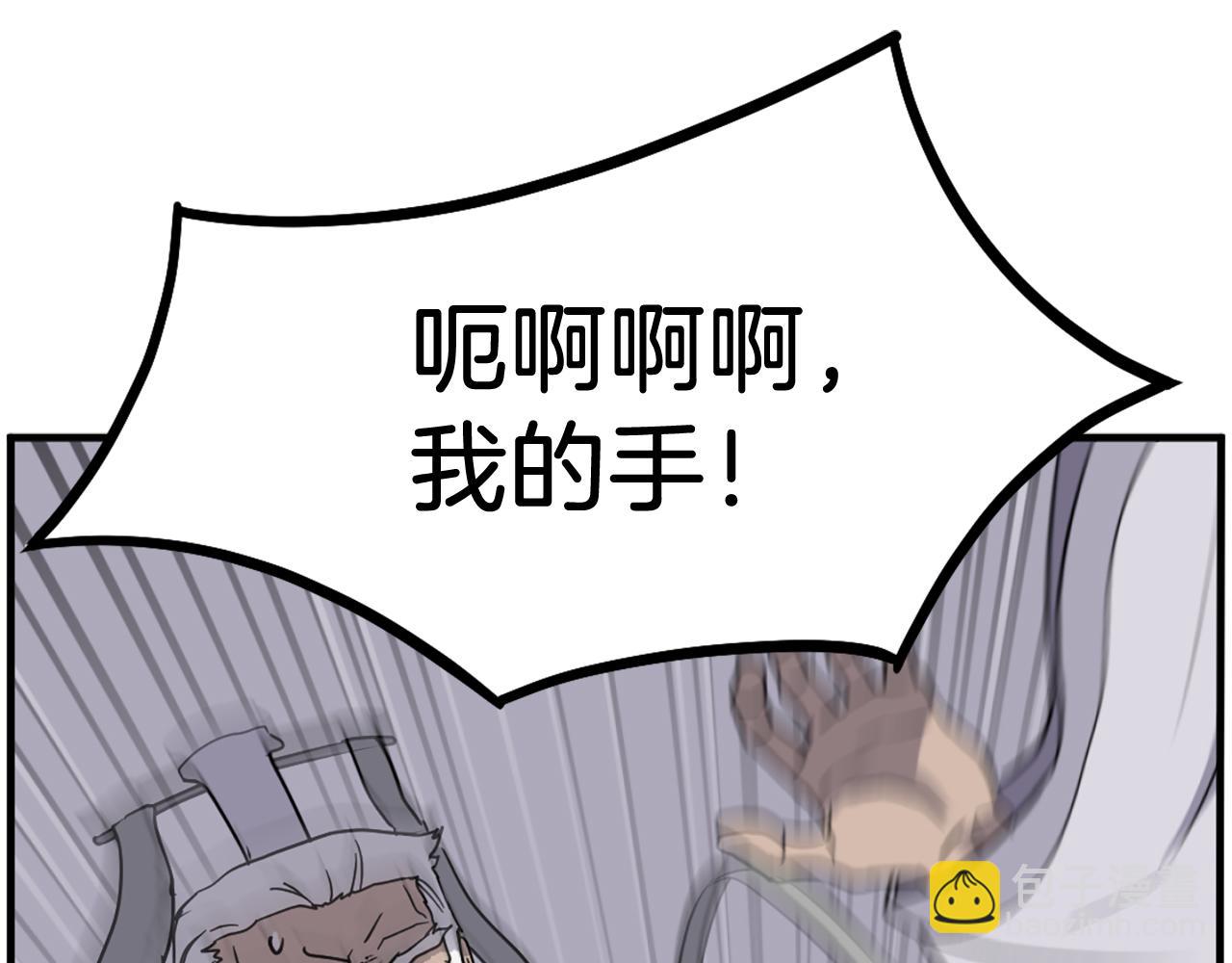 🍲重生不死尊 第226话 昏迷 第24页