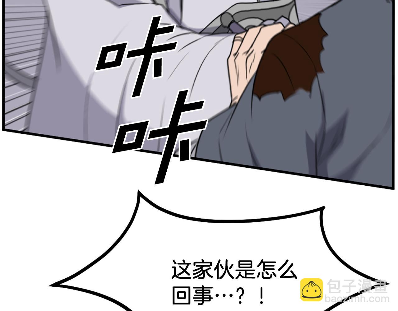 🍲重生不死尊 第226话 昏迷 第26页