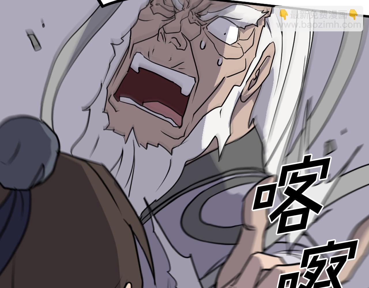 🍲重生不死尊 第226话 昏迷 第31页
