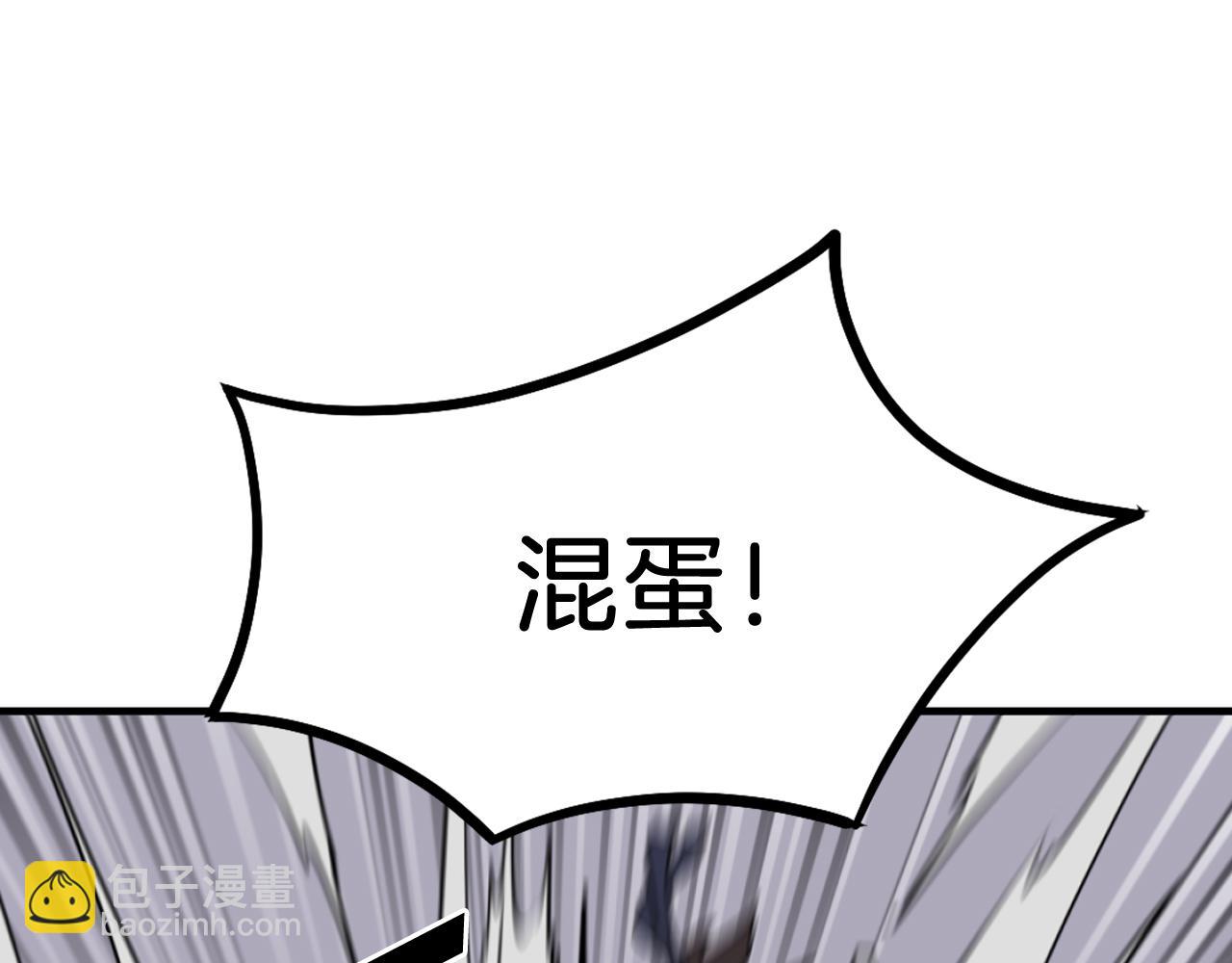 🍲重生不死尊 第226话 昏迷 第33页