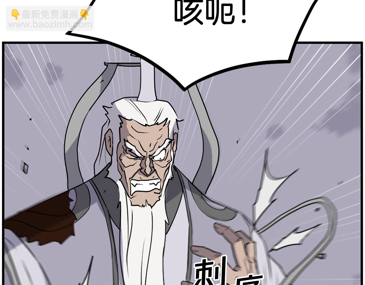 🍲重生不死尊 第226话 昏迷 第39页