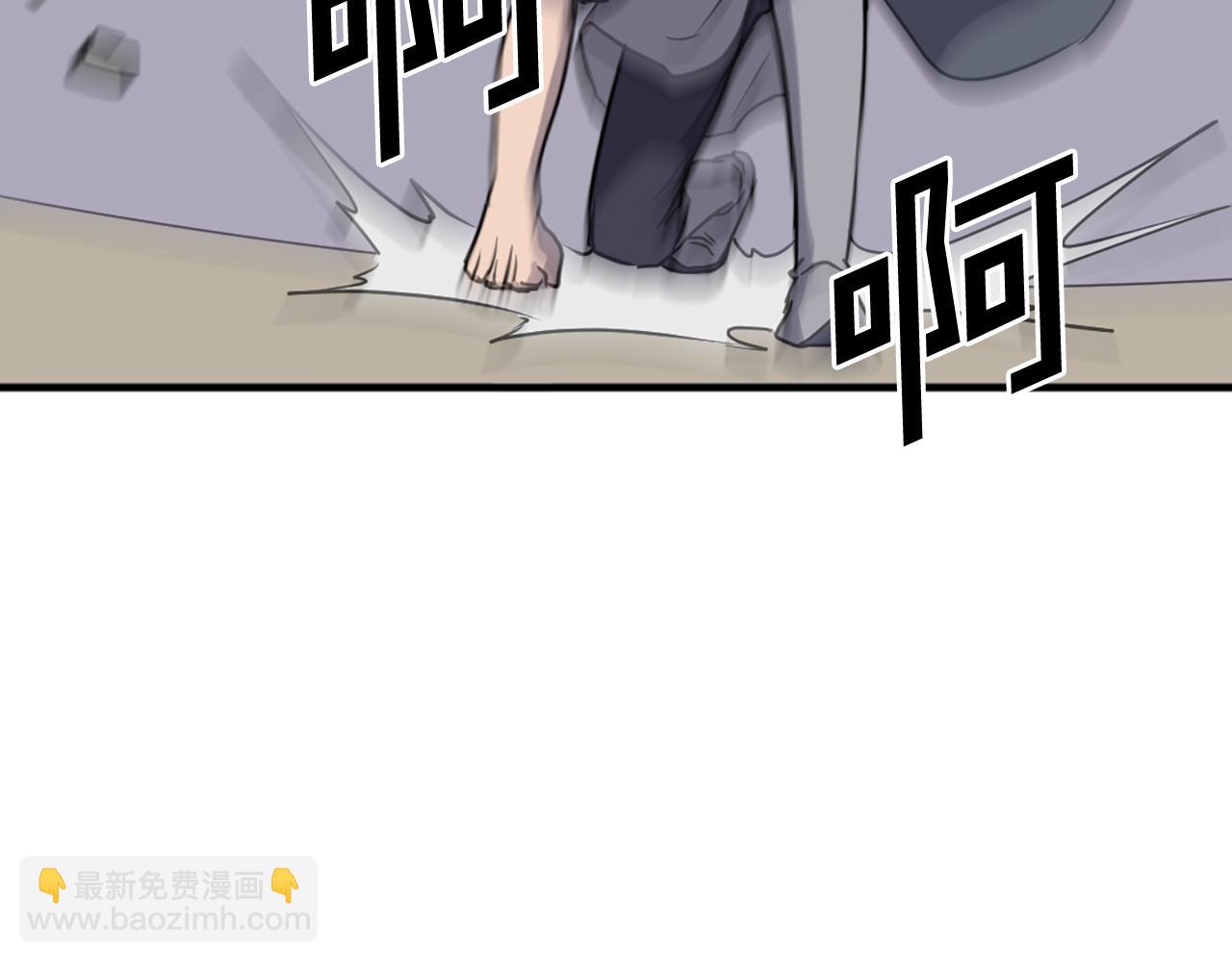 🍲重生不死尊 第226话 昏迷 第43页