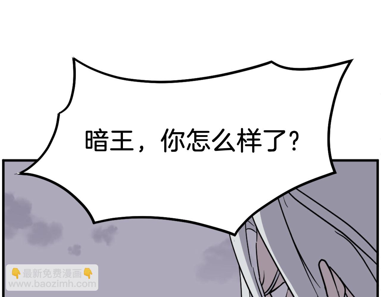 🍲重生不死尊 第226话 昏迷 第47页