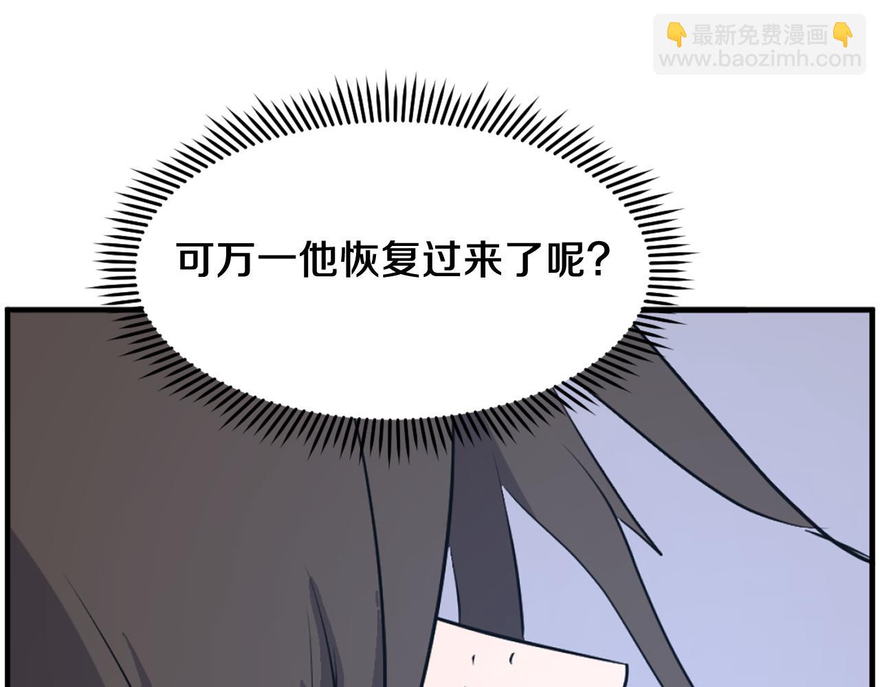 🍲重生不死尊 第226话 昏迷 第6页