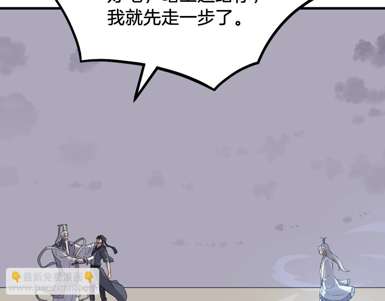 🍲重生不死尊 第226话 昏迷 第9页