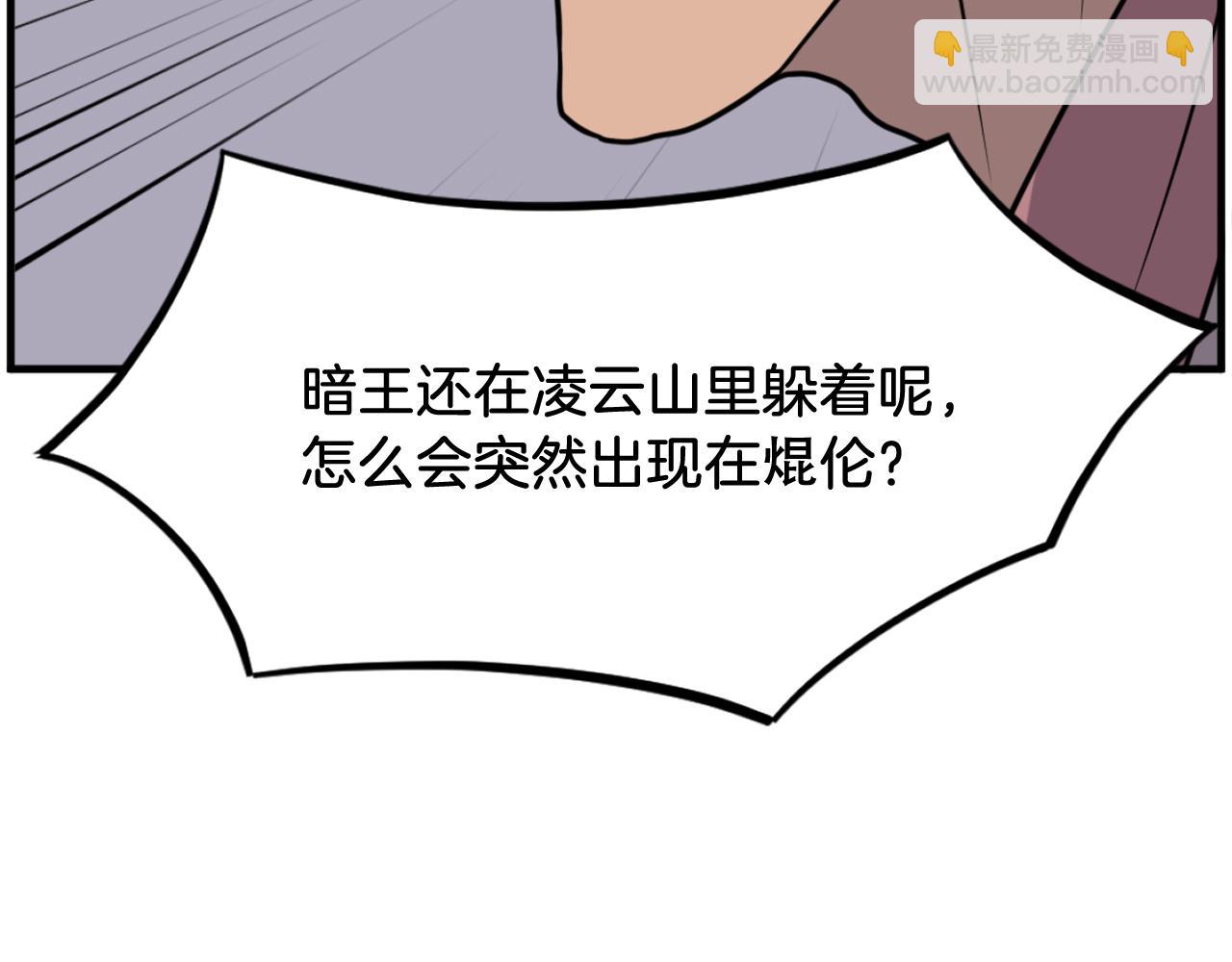 🍲重生不死尊 第230话 白鳞老翁 第10页