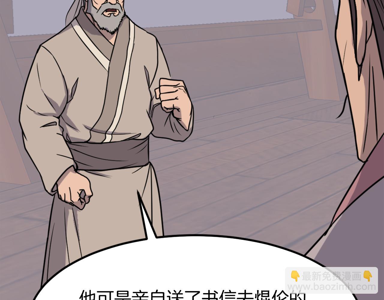 🍲重生不死尊 第230话 白鳞老翁 第12页