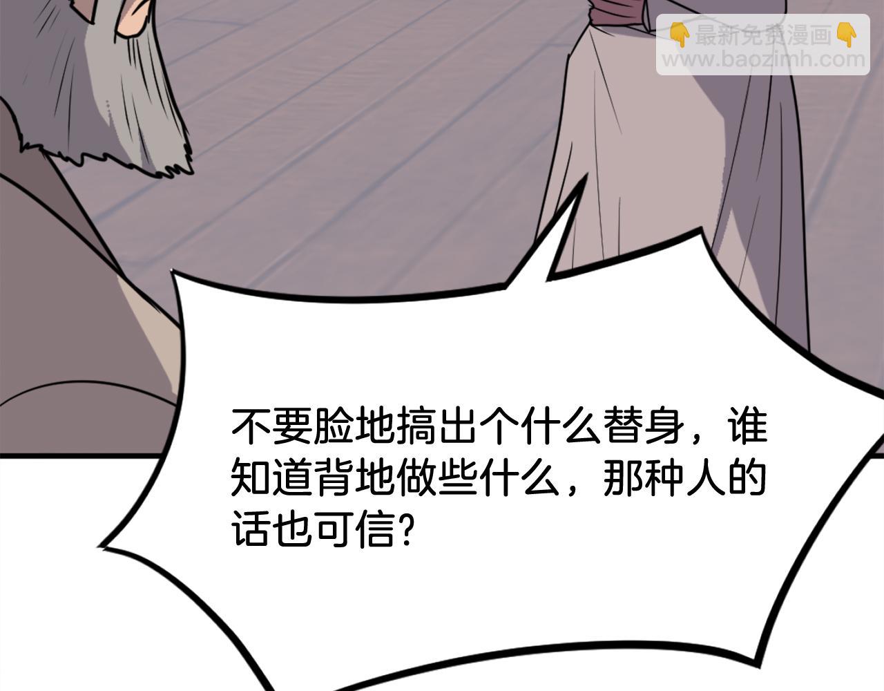 🍲重生不死尊 第230话 白鳞老翁 第15页