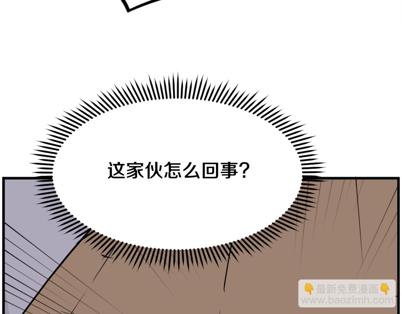 🍲重生不死尊 第230话 白鳞老翁 第16页
