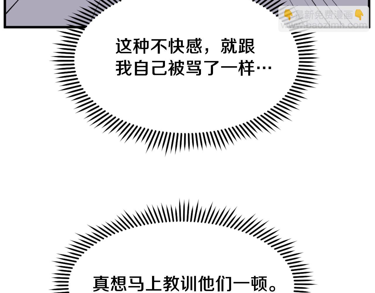 🍲重生不死尊 第230话 白鳞老翁 第22页