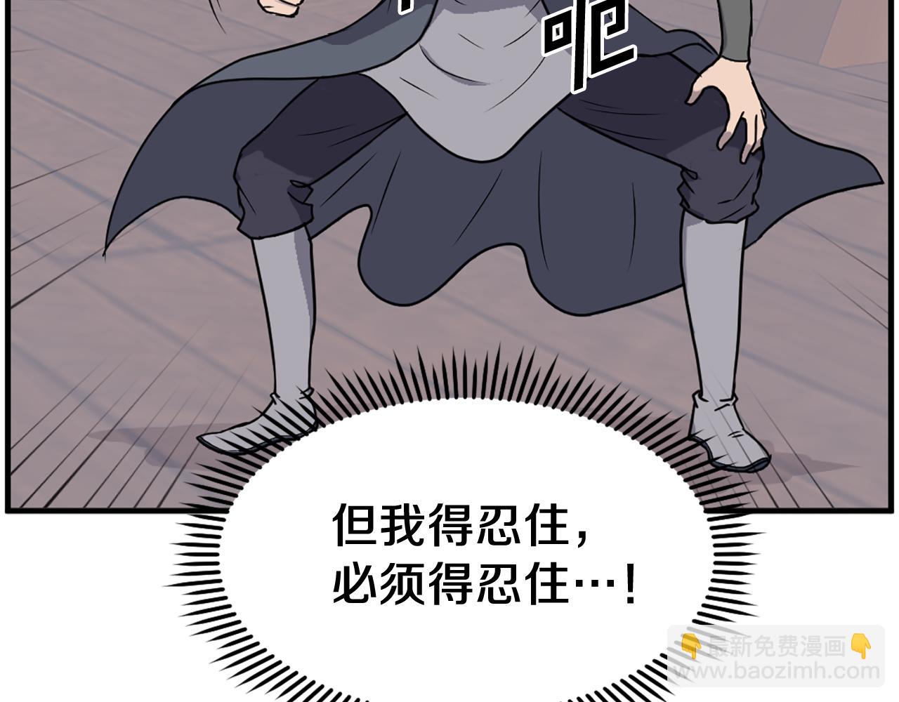 🍲重生不死尊 第230话 白鳞老翁 第24页