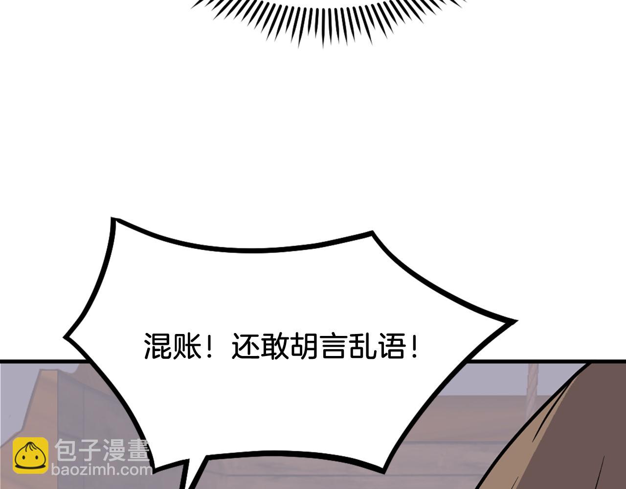 🍲重生不死尊 第230话 白鳞老翁 第25页