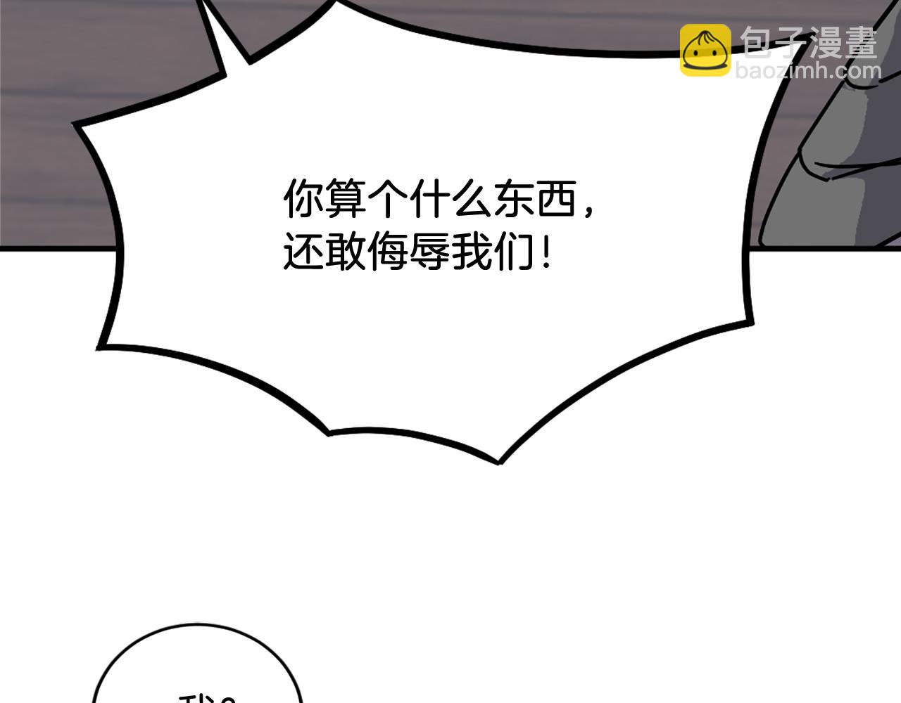 🍲重生不死尊 第230话 白鳞老翁 第27页