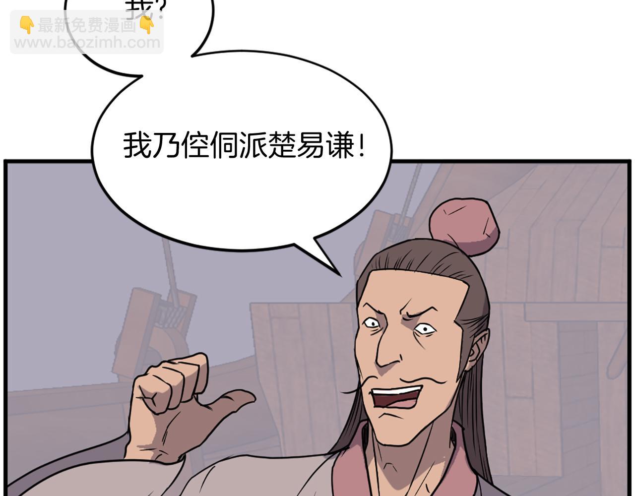 🍲重生不死尊 第230话 白鳞老翁 第28页