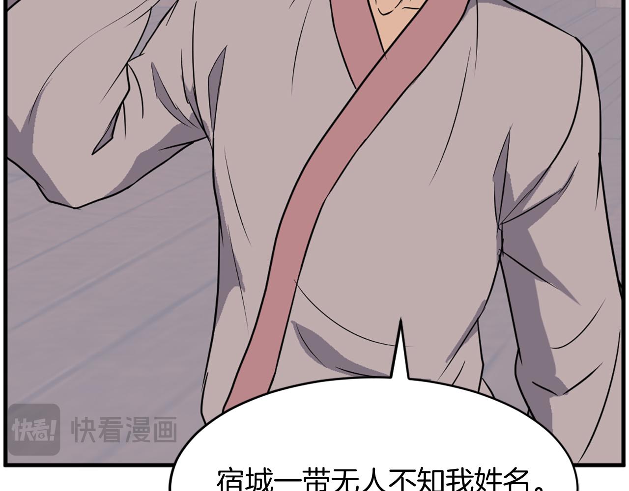 🍲重生不死尊 第230话 白鳞老翁 第29页