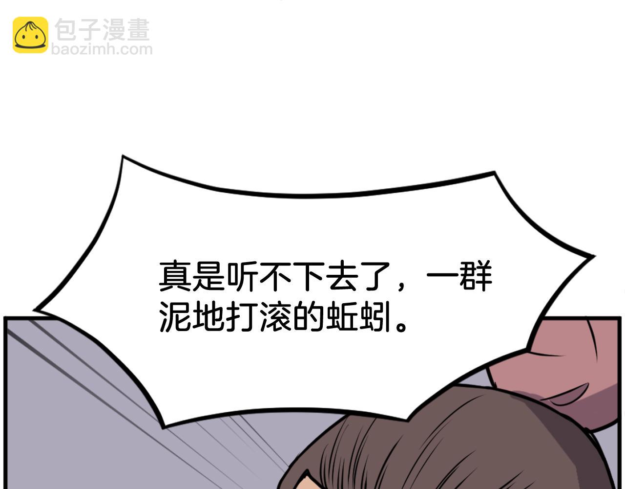 🍲重生不死尊 第230话 白鳞老翁 第3页