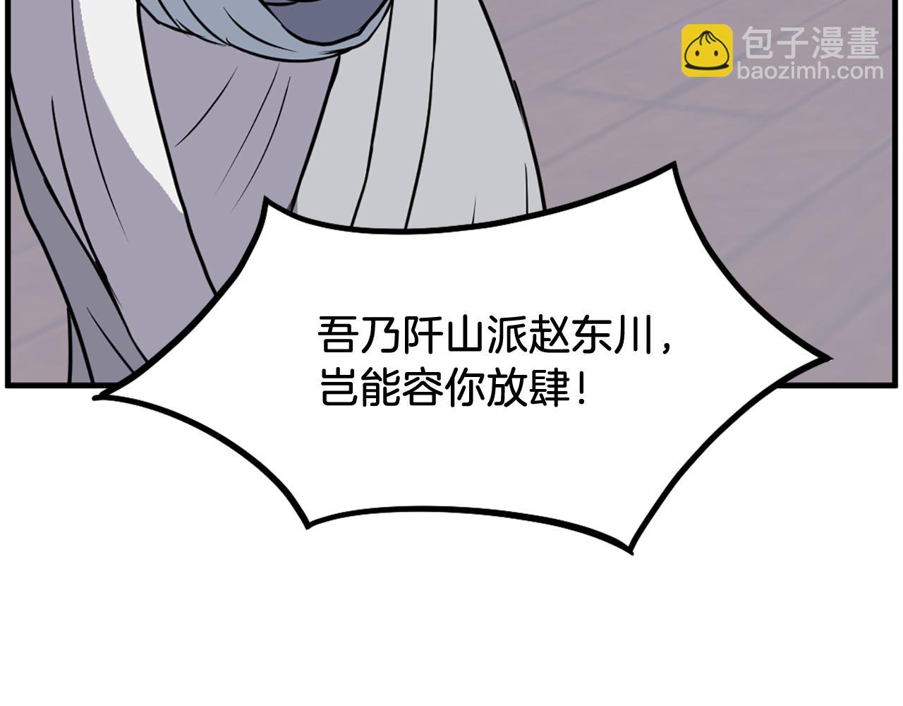 🍲重生不死尊 第230话 白鳞老翁 第32页