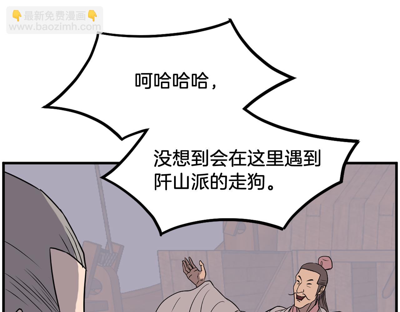 🍲重生不死尊 第230话 白鳞老翁 第33页
