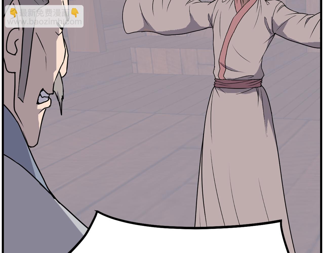 🍲重生不死尊 第230话 白鳞老翁 第34页